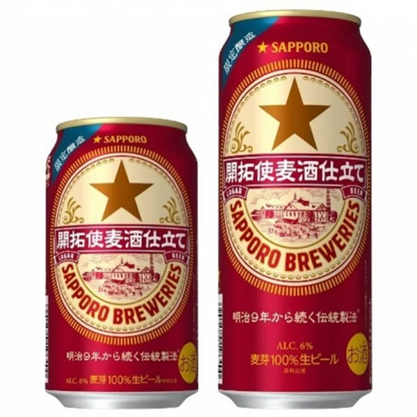 sapporo breweries lager beer can misprint