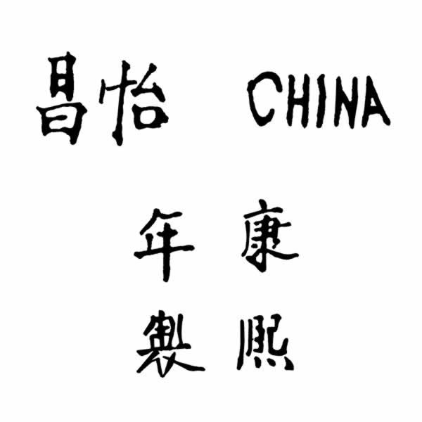 canton china marks